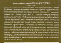 Лот: 10994969. Фото: 2. Бодуэн де Куртенэ Иван Александрович... Учебники и методическая литература