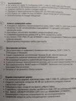 Лот: 25801545. Фото: 4. Антенна ТВ с усилителем. Красноярск