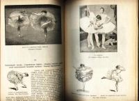 Лот: 18801252. Фото: 13. Вюилье Г. Танцы, их история и...