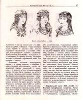 Лот: 13320054. Фото: 5. Нiколаєва Тамара - Iсторiя укра...