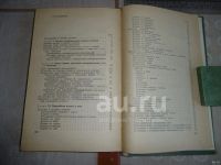 Лот: 25806156. Фото: 6. Книга 1968 года издания. "Консервирование...