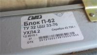 Лот: 11740203. Фото: 3. Блок релейный электрической централизации... Бизнес