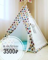 Лот: 11075515. Фото: 3. Вигвам детский, отличный подарок. Красноярск