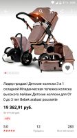 Лот: 11460622. Фото: 5. Коляска 3 в 1 с автолюлькой