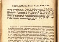 Лот: 19973132. Фото: 10. Процесс антисоветского троцкистского...