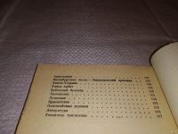 Лот: 11683953. Фото: 8. Топонимия Москвы, Галина Смолицкая...
