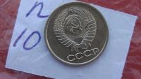 Лот: 7103501. Фото: 2. Брак 1 копейка 1982 года залипуха... Монеты