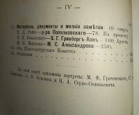Лот: 23707296. Фото: 3. Былое № 10 (октябрь), 1906 год... Коллекционирование, моделизм