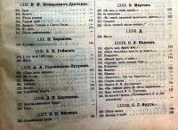 Лот: 20058143. Фото: 13. Бонч-Бруевич. Избранные произведения...