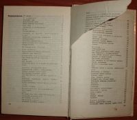 Лот: 18247132. Фото: 5. Спок Б. Ребенок и уход за ним...