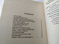 Лот: 18917924. Фото: 13. Шахиджанян В. Соло на пишущей...