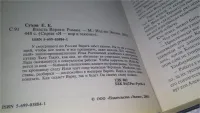 Лот: 14371748. Фото: 2. Я- вор в законе, Е.Сухов, Власть... Литература, книги