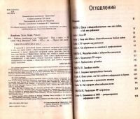 Лот: 15665704. Фото: 3. Эрик Явербаум, Роберт Блай - Паблик... Литература, книги