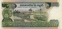 Лот: 79790. Фото: 2. Камбоджа. 500 риэль 1974г. Большая... Банкноты