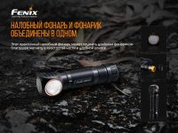 Лот: 21441161. Фото: 6. Налобный Мультифонарь Fenix HM61R