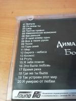Лот: 25898231. Фото: 2. CD диск. Коллекционирование, моделизм