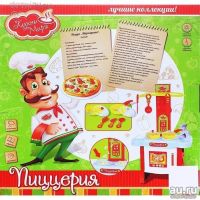 Лот: 11774149. Фото: 3. Кухня Пиццерия с аксессуарами... Дети растут