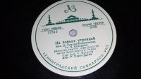 Лот: 8540396. Фото: 2. пластинка, грампластинка, винил... Коллекционирование, моделизм