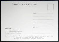 Лот: 7164302. Фото: 2. Открытка Мукачево. Административное... Открытки, билеты и др.