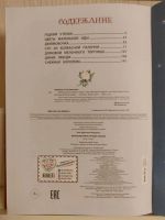 Лот: 19940398. Фото: 5. Большая книга лучших сказок Г...