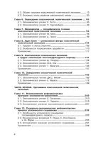 Лот: 16846115. Фото: 3. Ядгаров Яков – История экономических... Литература, книги