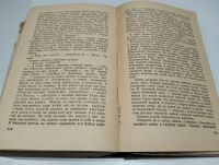 Лот: 24295414. Фото: 7. Книга Белая берёза Михаил Бубеннов