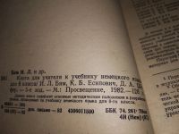 Лот: 15220830. Фото: 4. Бим И.Л., Есипович К.Б., Шефер... Красноярск