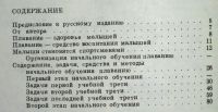 Лот: 19902611. Фото: 3. Плавание для малышей (Герхард... Литература, книги