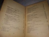 Лот: 24565345. Фото: 5. (3092347)Киселев Л. Микиртумов...