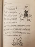 Лот: 17133864. Фото: 4. Книга "Неглиже, нескромный взгляд... Красноярск