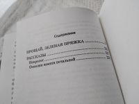 Лот: 17891291. Фото: 3. оз...(16..018) Чулаки Михаил Прощай... Красноярск