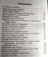 Лот: 21219630. Фото: 4. Непомнящий Николай - Загадки и... Красноярск