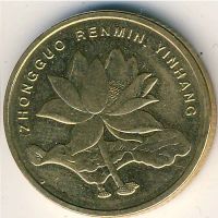 Лот: 8879375. Фото: 3. 5 цзяо джао 2002 года. Китай. Коллекционирование, моделизм