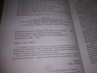 Лот: 25234612. Фото: 3. оз...Коммерческое право. В двух... Литература, книги