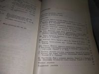 Лот: 18397569. Фото: 4. Ентова В.М., Степанова Г.Ю. Современная... Красноярск