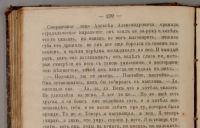 Лот: 15320646. Фото: 7. Сочинения графа Л.Н. Толстого...