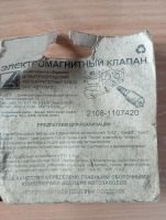 Лот: 24915469. Фото: 2. Запчасти в ассортименте. Автозапчасти
