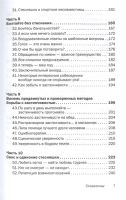 Лот: 18724758. Фото: 4. "Прощай, застенчивость! Практическое... Красноярск
