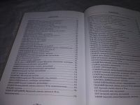 Лот: 18374176. Фото: 5. Именослов Издательство: Киев...