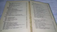 Лот: 24556451. Фото: 5. oz (22..02)*2 Практическое пособие...