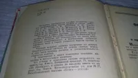 Лот: 24556451. Фото: 3. oz (22..02)*2 Практическое пособие... Литература, книги