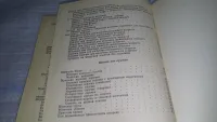 Лот: 24556451. Фото: 4. oz (22..02)*2 Практическое пособие... Красноярск