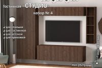 Лот: 25018568. Фото: 10. Полка открытая Hoff Студио ПГ-04