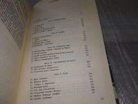 Лот: 5736996. Фото: 8. Бунт на "Кайне" Герман Вук, Действие...