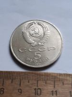 Лот: 25799835. Фото: 2. (№18524) 5 рублей 1991 год. Архангельский... Монеты