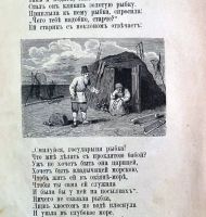 Лот: 19973107. Фото: 10. А.Баранов . Наше родное .* Букварь...