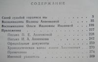 Лот: 24399965. Фото: 3. Воспоминания Полины Анненковой. Красноярск