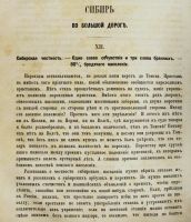 Лот: 14084848. Фото: 10. Сочинения Н.В. Шелгунова. ТОМ...