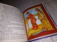 Лот: 12267185. Фото: 17. Русские народные сказки, В сборник...