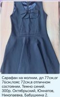 Лот: 25713831. Фото: 3. Школьные сарафаны. Дети растут